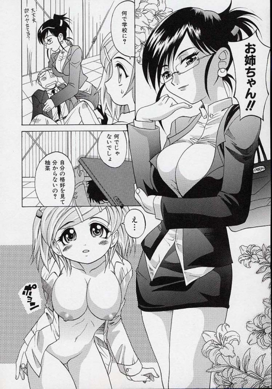 [Takaoka Motofumi] Saiai Shoujo_056