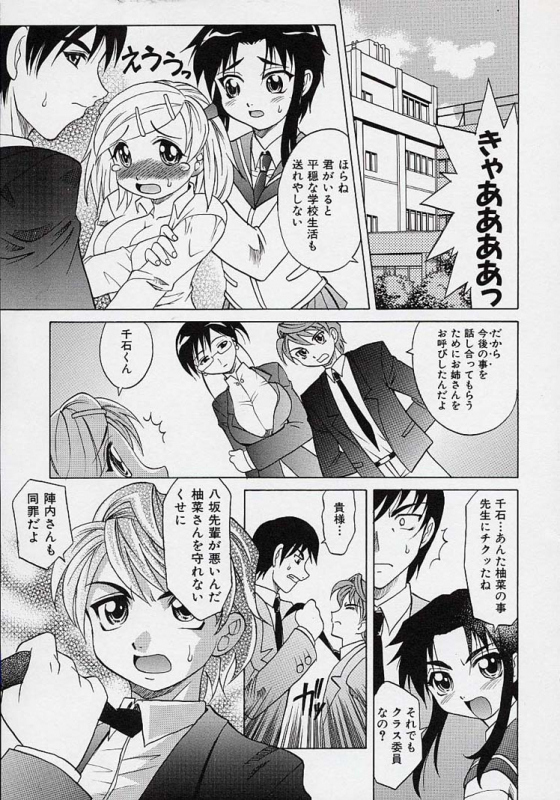 [Takaoka Motofumi] Saiai Shoujo_057