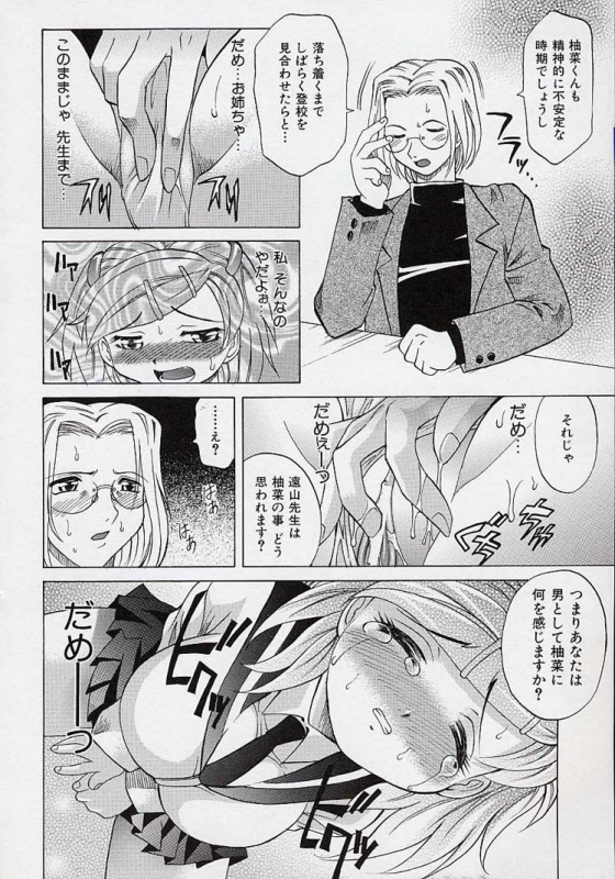 [Takaoka Motofumi] Saiai Shoujo_060