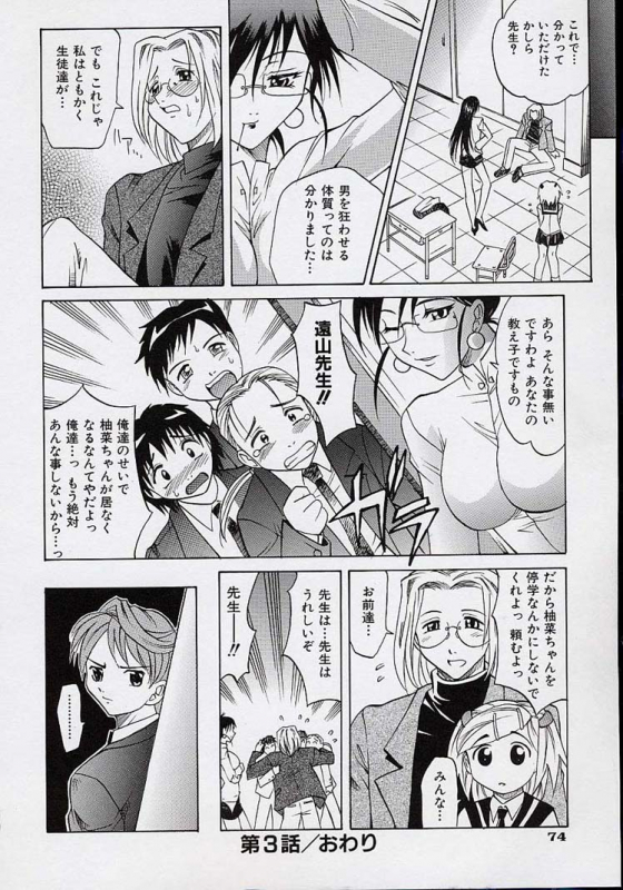 [Takaoka Motofumi] Saiai Shoujo_072