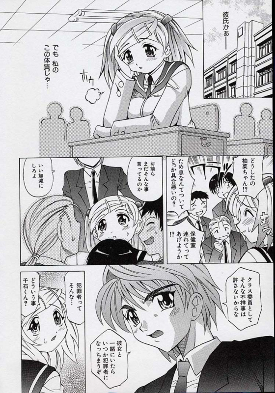 [Takaoka Motofumi] Saiai Shoujo_082