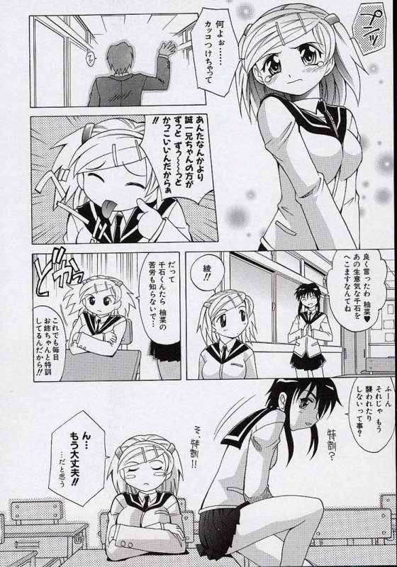 [Takaoka Motofumi] Saiai Shoujo_084