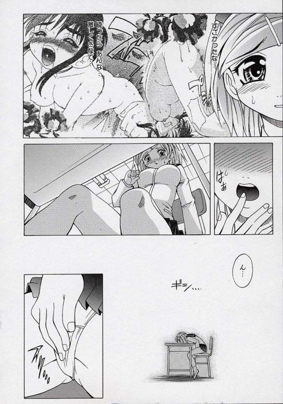 [Takaoka Motofumi] Saiai Shoujo_086