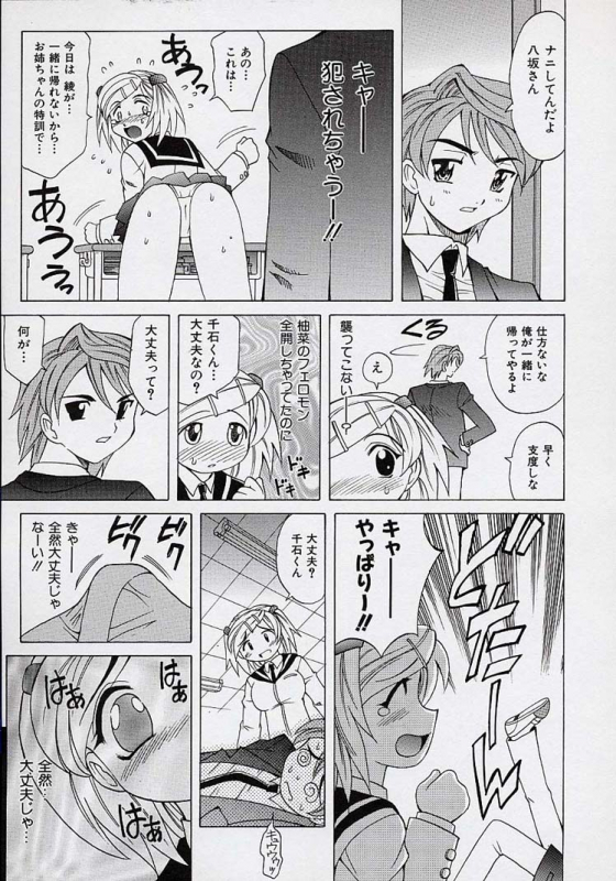 [Takaoka Motofumi] Saiai Shoujo_089