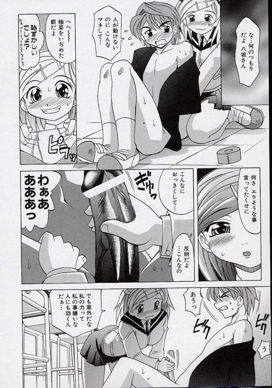 [Takaoka Motofumi] Saiai Shoujo_090