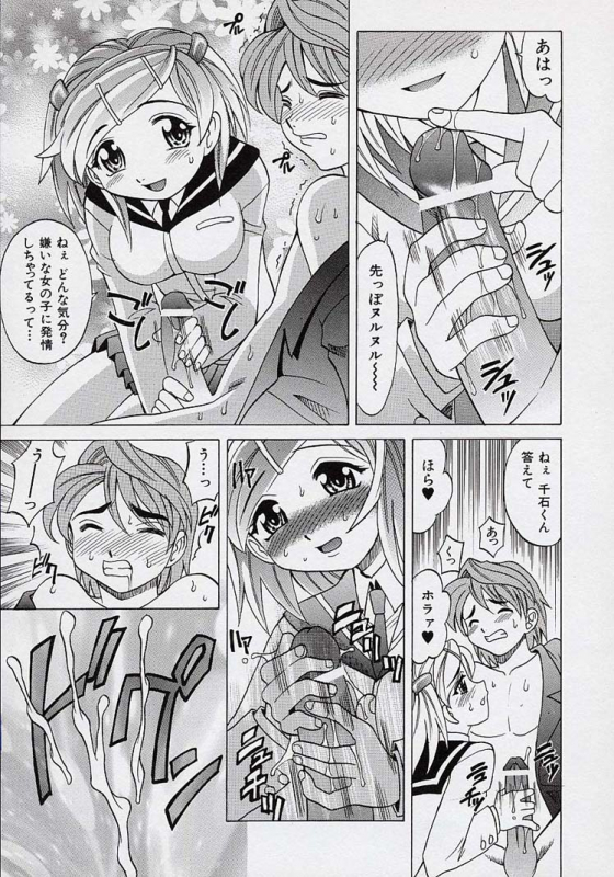 [Takaoka Motofumi] Saiai Shoujo_091