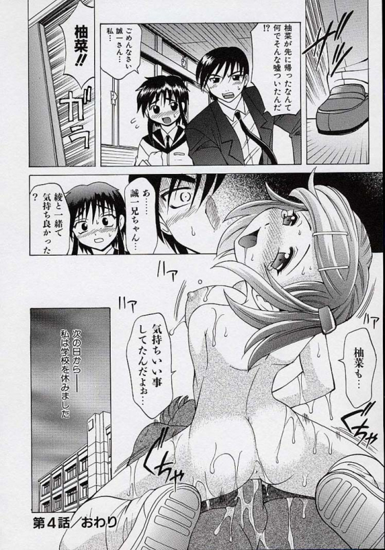 [Takaoka Motofumi] Saiai Shoujo_098