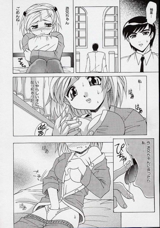 [Takaoka Motofumi] Saiai Shoujo_102