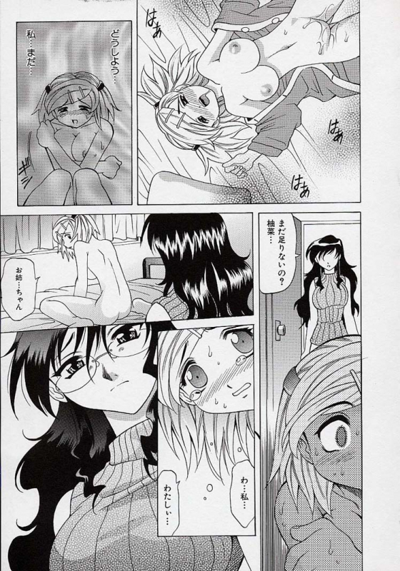 [Takaoka Motofumi] Saiai Shoujo_105