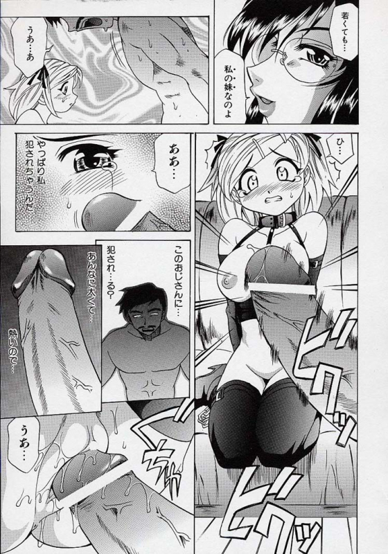 [Takaoka Motofumi] Saiai Shoujo_113