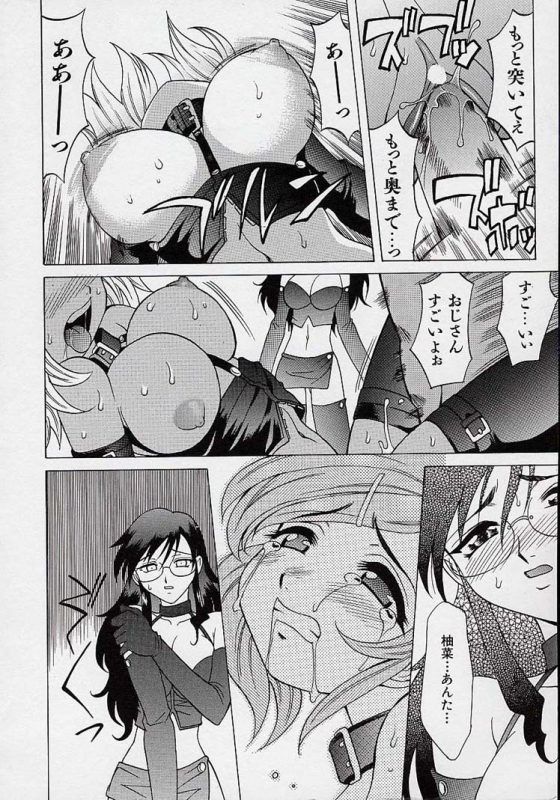 [Takaoka Motofumi] Saiai Shoujo_116