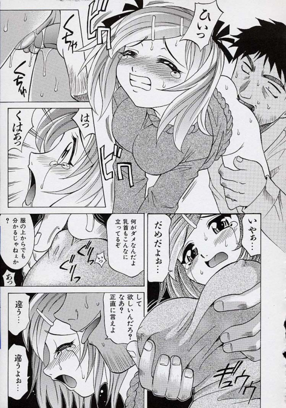 [Takaoka Motofumi] Saiai Shoujo_129