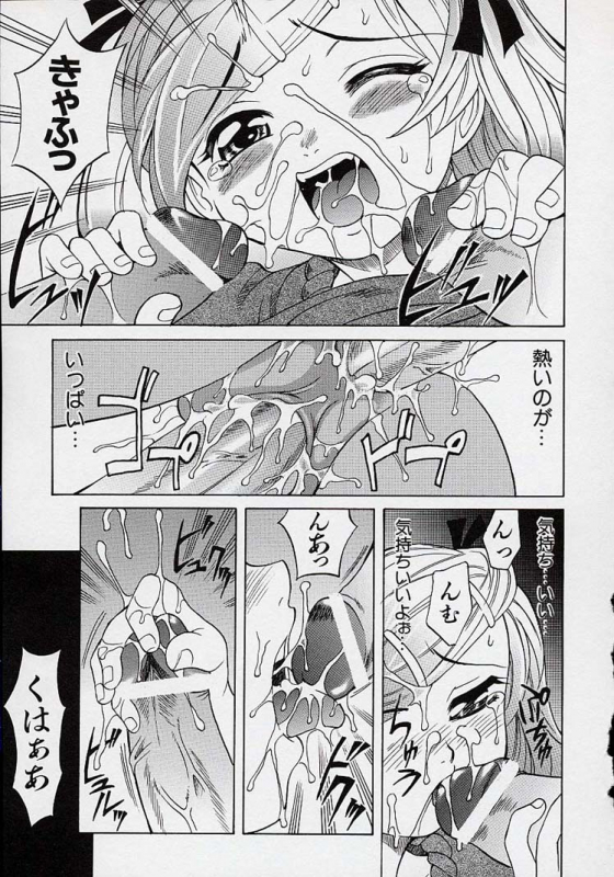 [Takaoka Motofumi] Saiai Shoujo_135