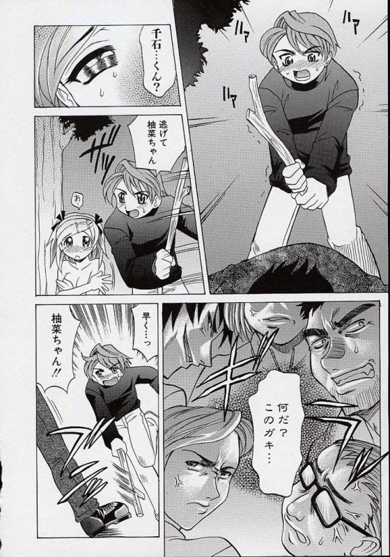 [Takaoka Motofumi] Saiai Shoujo_138