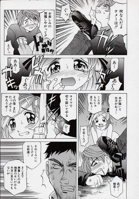 [Takaoka Motofumi] Saiai Shoujo_139