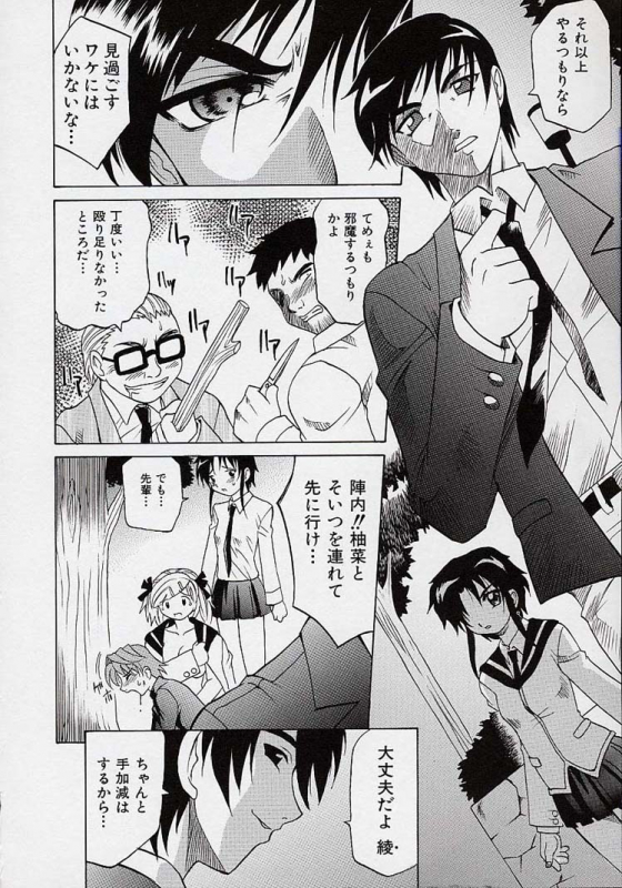 [Takaoka Motofumi] Saiai Shoujo_140