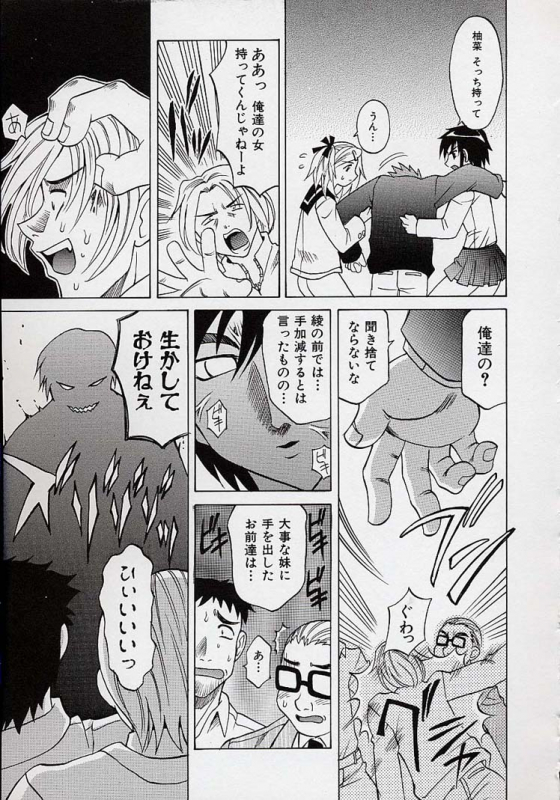 [Takaoka Motofumi] Saiai Shoujo_141