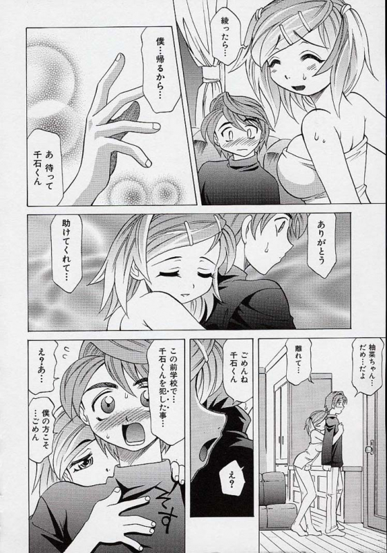 [Takaoka Motofumi] Saiai Shoujo_144