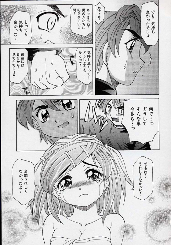 [Takaoka Motofumi] Saiai Shoujo_145