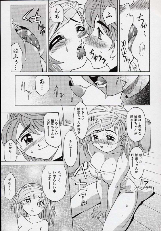 [Takaoka Motofumi] Saiai Shoujo_147