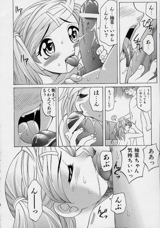 [Takaoka Motofumi] Saiai Shoujo_148