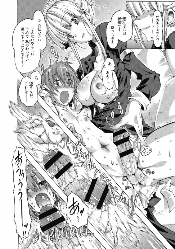 [Takasaki Takemaru] Maria-san no Okinimesu mama [Digital]_005