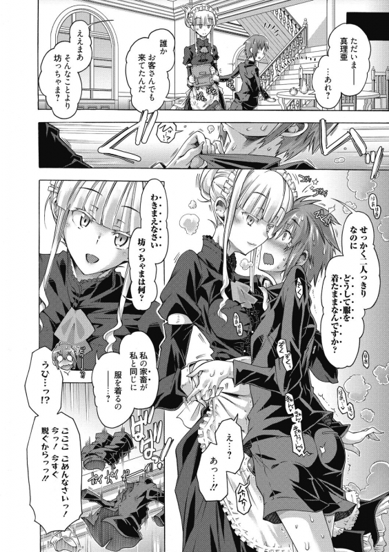 [Takasaki Takemaru] Maria-san no Okinimesu mama [Digital]_027