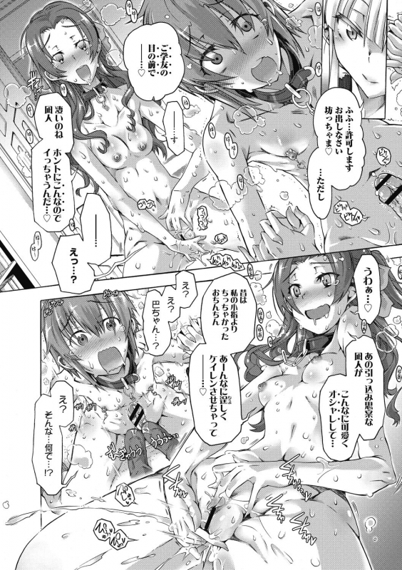 [Takasaki Takemaru] Maria-san no Okinimesu mama [Digital]_031