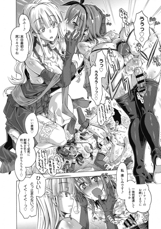 [Takasaki Takemaru] Maria-san no Okinimesu mama [Digital]_067