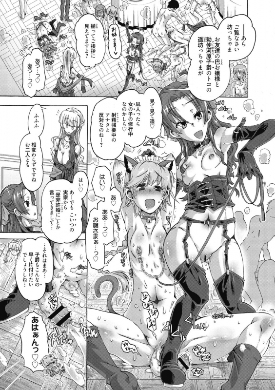 [Takasaki Takemaru] Maria-san no Okinimesu mama [Digital]_068