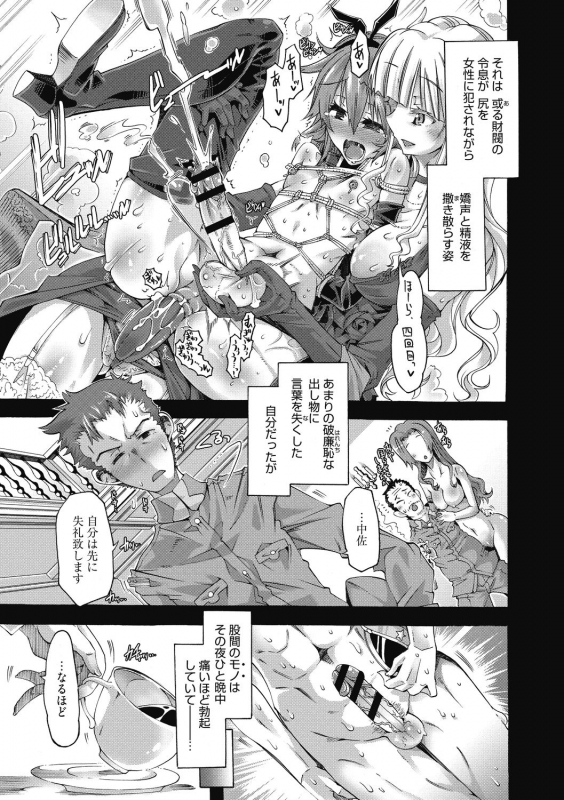 [Takasaki Takemaru] Maria-san no Okinimesu mama [Digital]_086