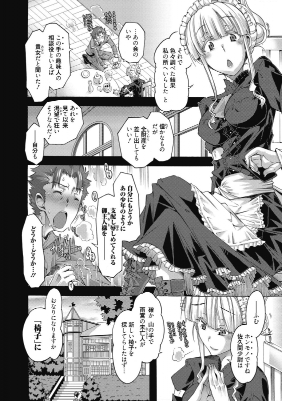 [Takasaki Takemaru] Maria-san no Okinimesu mama [Digital]_087