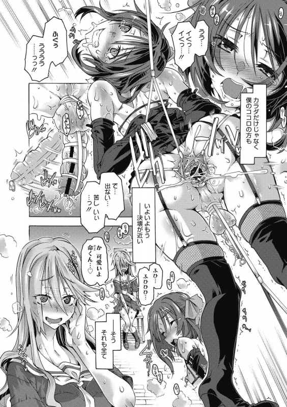 [Takasaki Takemaru] Maria-san no Okinimesu mama [Digital]_145