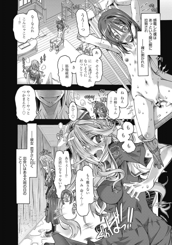 [Takasaki Takemaru] Maria-san no Okinimesu mama [Digital]_149