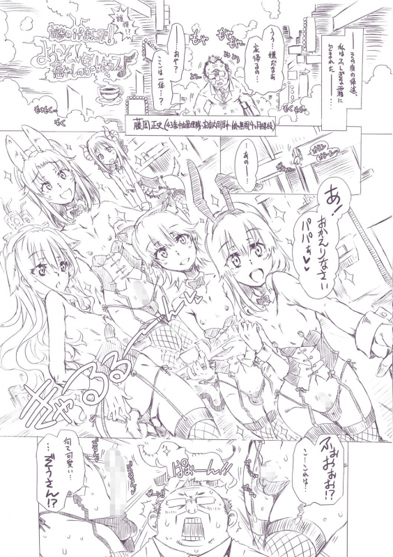 [Takasaki Takemaru] Maria-san no Okinimesu mama [Digital]_212