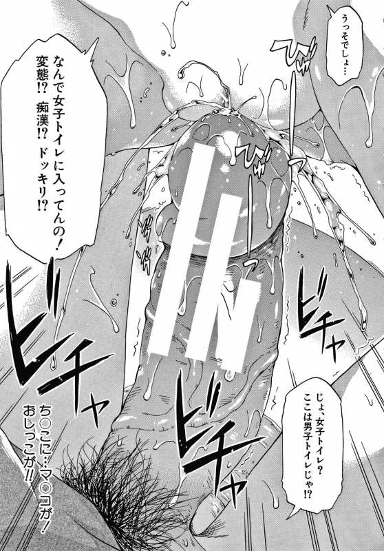 [Takashiro Go-ya] Keikenzumi da yo, Watashi-tachi_010