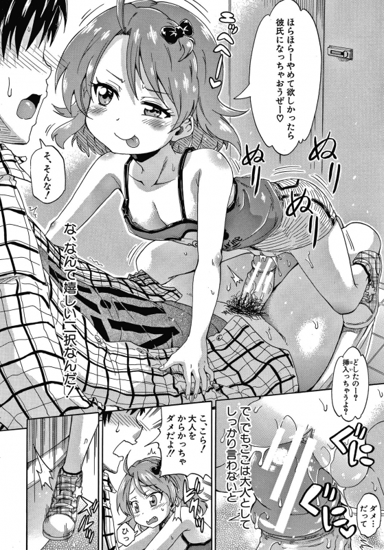 [Takashiro Go-ya] Keikenzumi da yo, Watashi-tachi_019