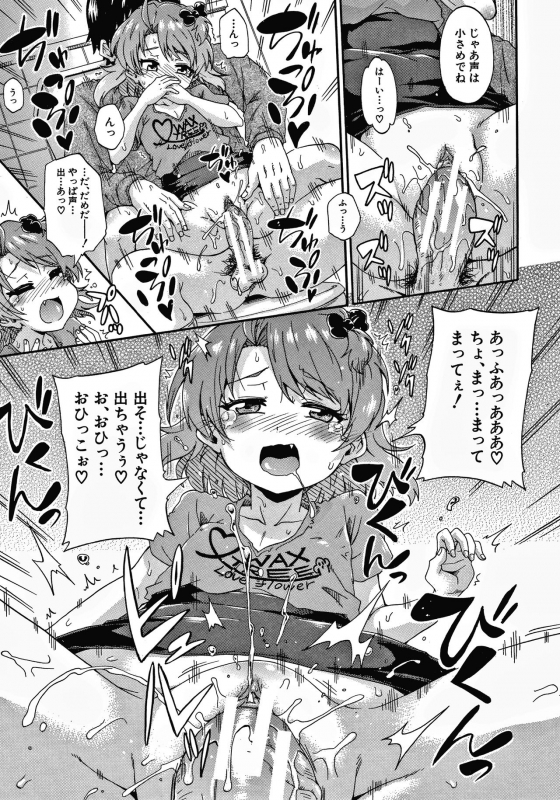 [Takashiro Go-ya] Keikenzumi da yo, Watashi-tachi_046