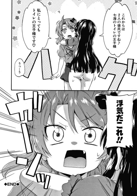 [Takashiro Go-ya] Keikenzumi da yo, Watashi-tachi_075