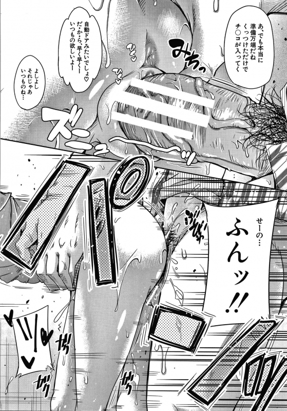 [Takashiro Go-ya] Keikenzumi da yo, Watashi-tachi_081