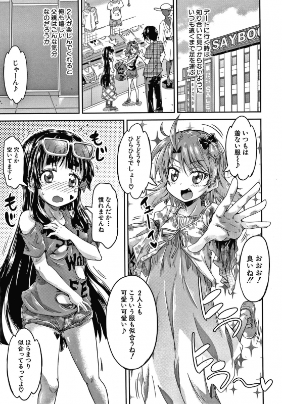 [Takashiro Go-ya] Keikenzumi da yo, Watashi-tachi_092