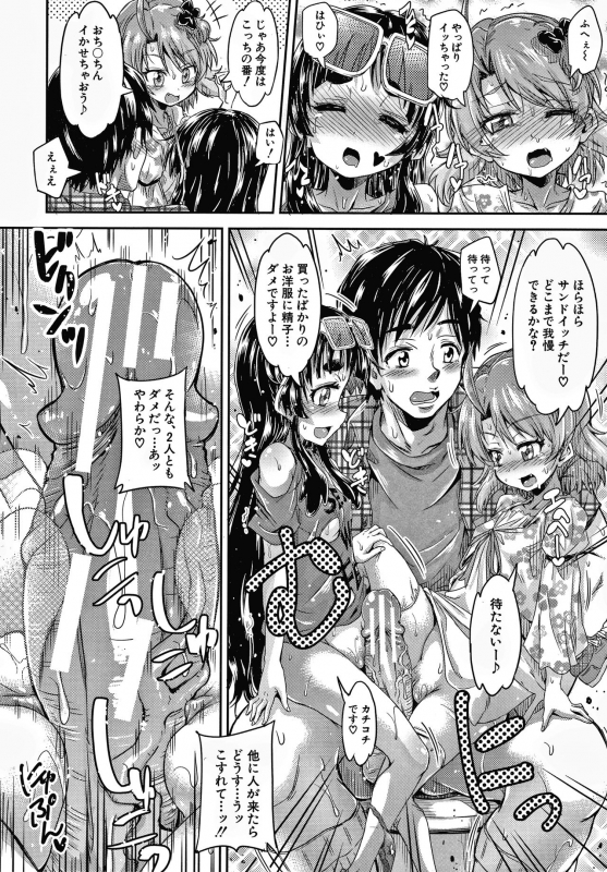 [Takashiro Go-ya] Keikenzumi da yo, Watashi-tachi_097