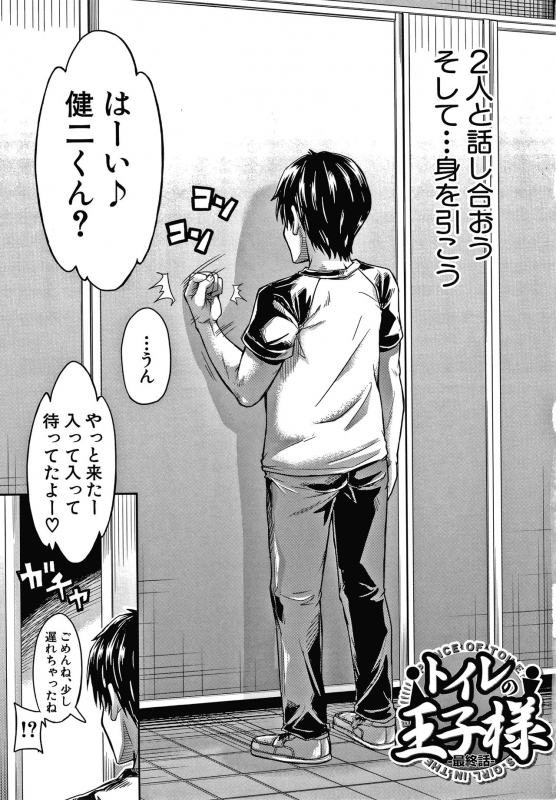 [Takashiro Go-ya] Keikenzumi da yo, Watashi-tachi_124