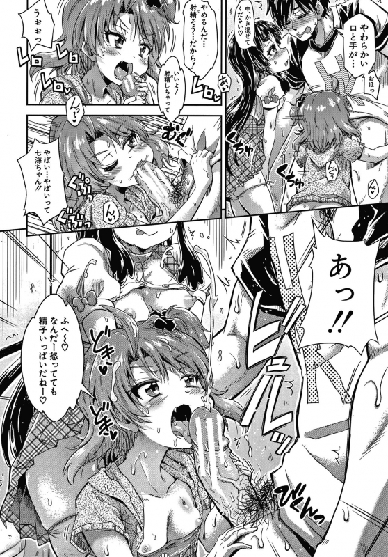 [Takashiro Go-ya] Keikenzumi da yo, Watashi-tachi_131