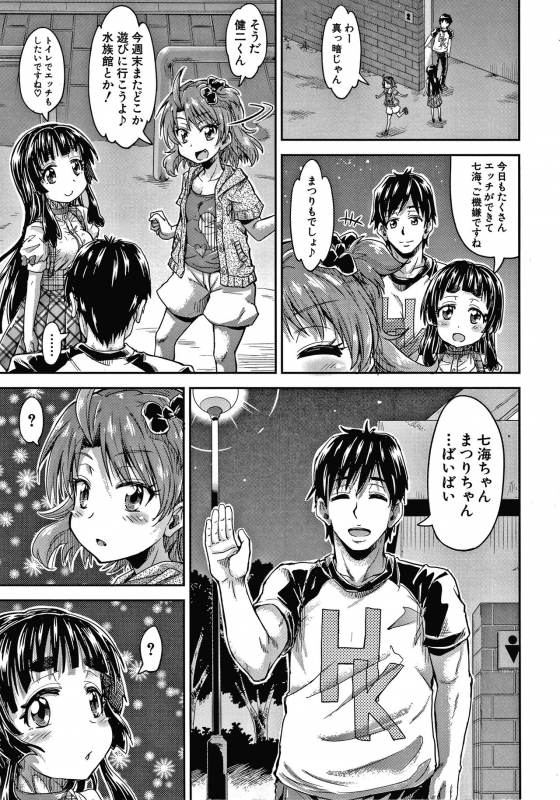 [Takashiro Go-ya] Keikenzumi da yo, Watashi-tachi_162