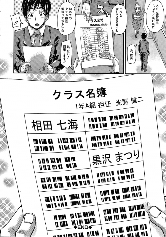 [Takashiro Go-ya] Keikenzumi da yo, Watashi-tachi_167