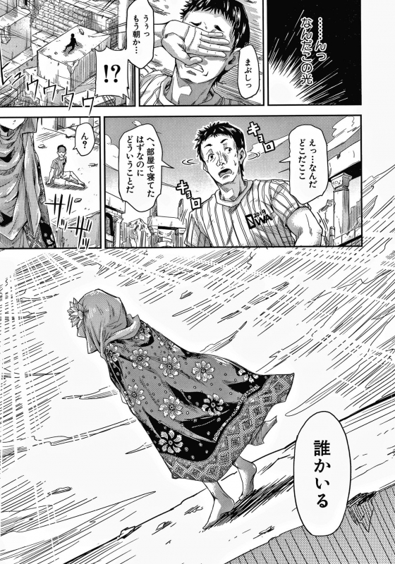 [Takashiro Go-ya] Keikenzumi da yo, Watashi-tachi_170