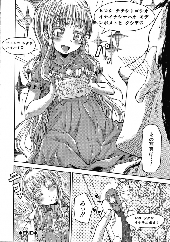 [Takashiro Go-ya] Keikenzumi da yo, Watashi-tachi_189