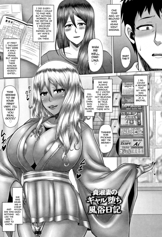 [Inoue Nanaki] Joushiki Daha! Kuro Gal Bitch-ka Seikatsu [English] [Dark Mac + N04h]_126