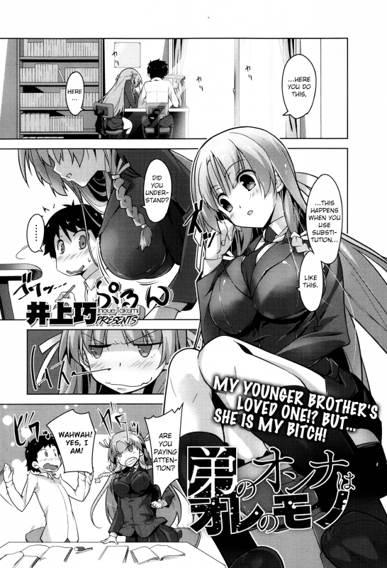 [Inoue Takumi] Otouto no Onna wa Ore no Mono (COMIC Megastore Alpha 2013-10) [English]_00